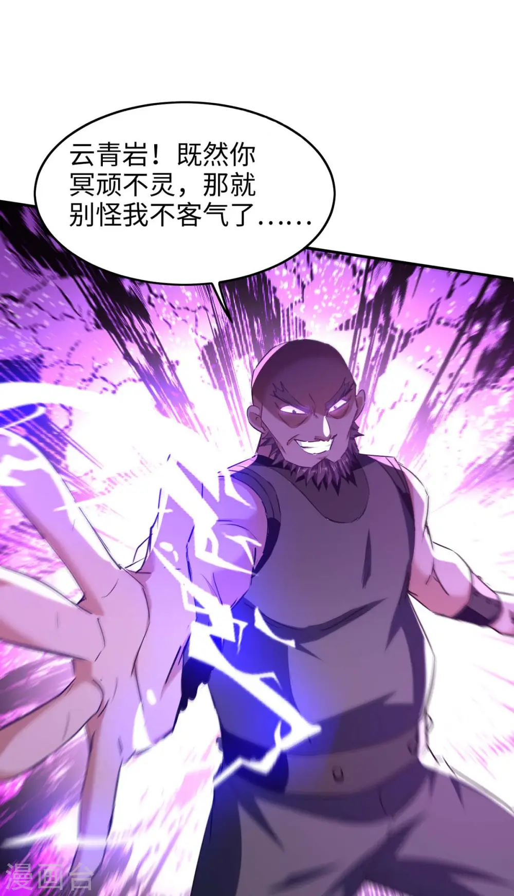 第283话 祈灵化形0