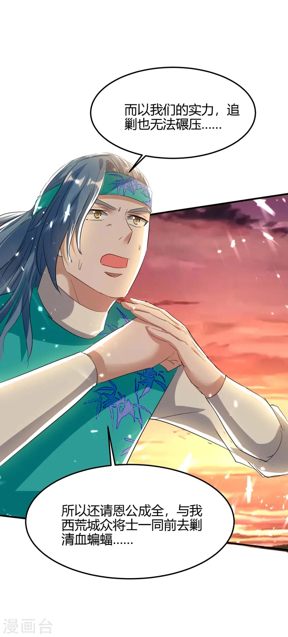 第179话 血祭大阵14