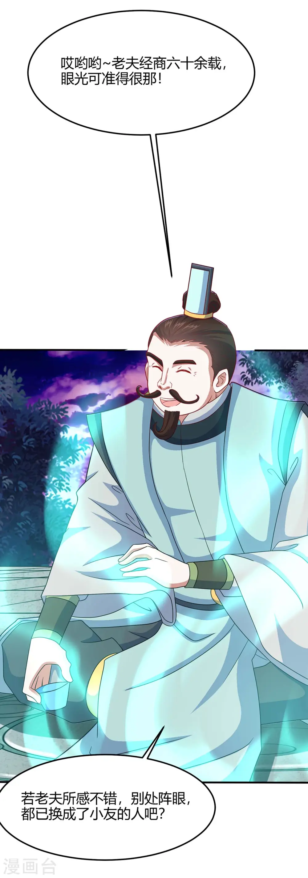 第133话 行动吧15