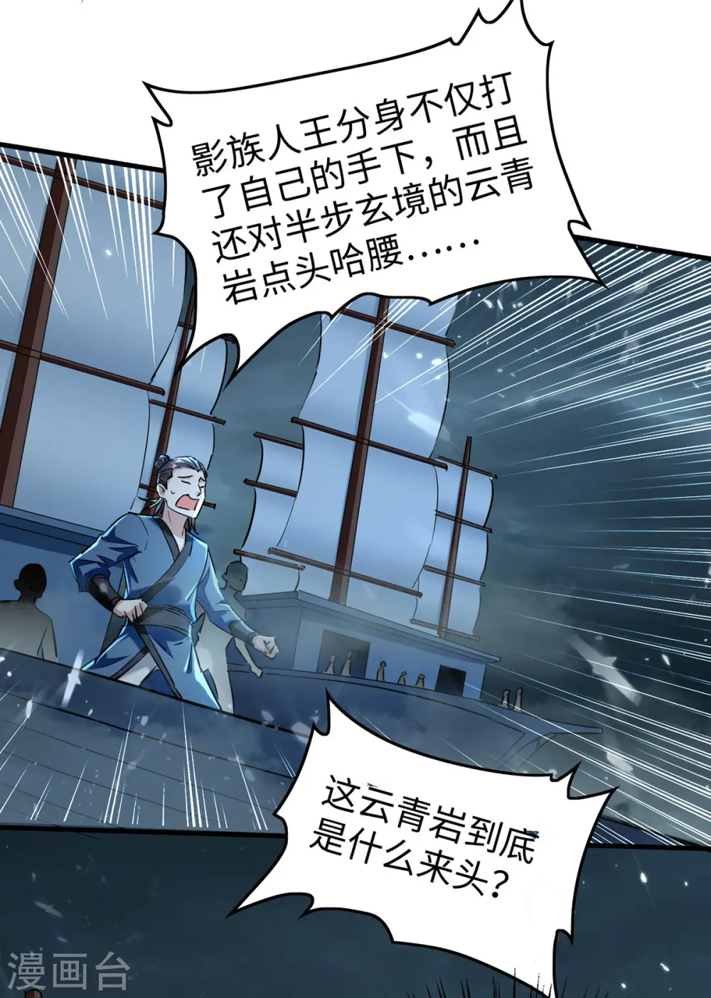 第297话 宁死不从7