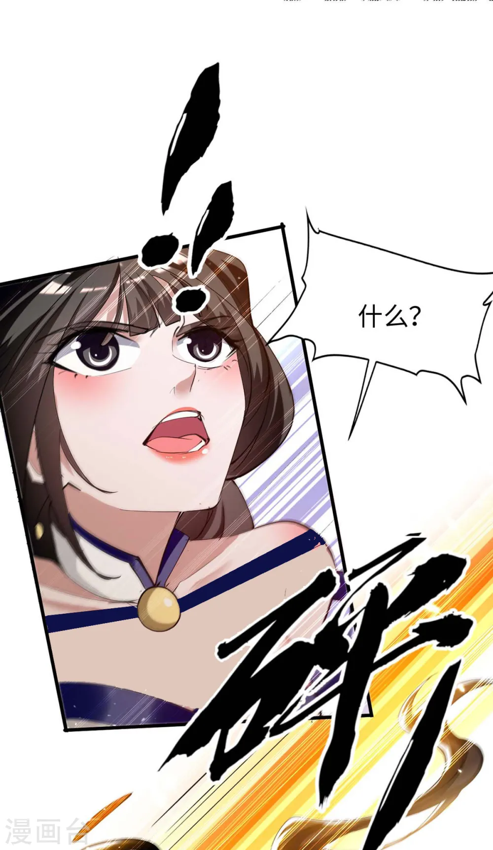 第266话 你把我想的太简单了22