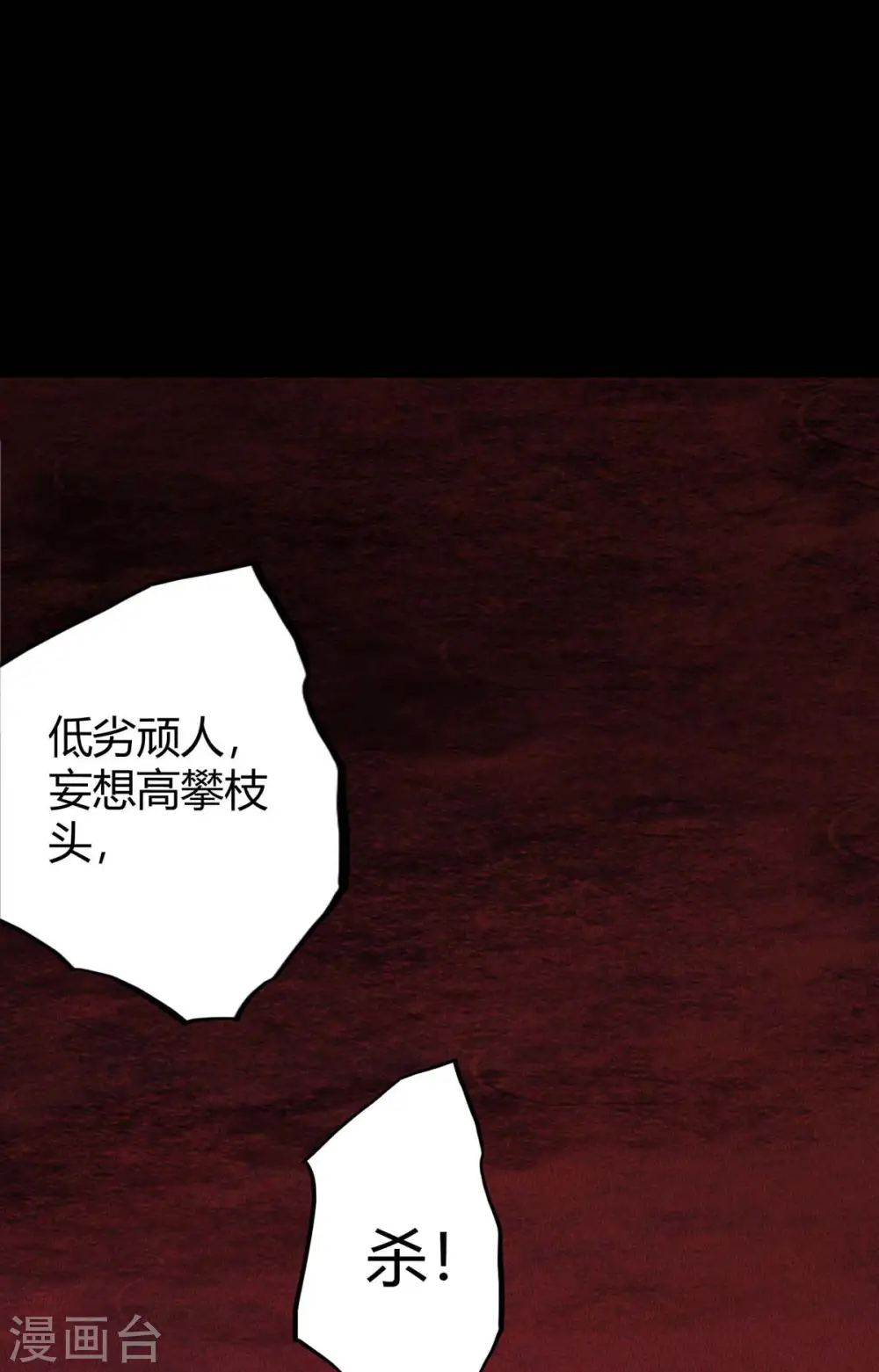 第166话 杀人工具21