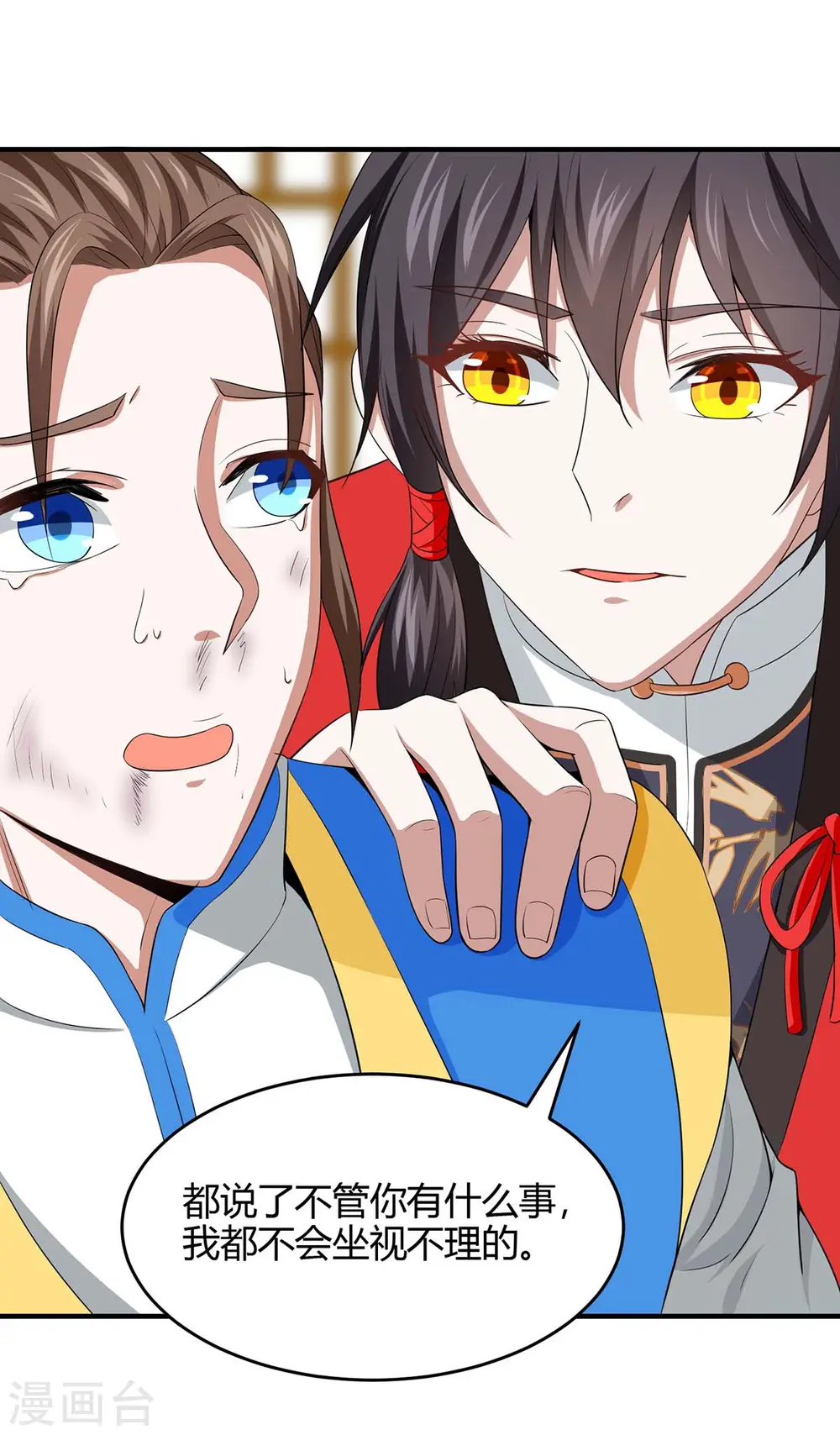 第148话 管定了18