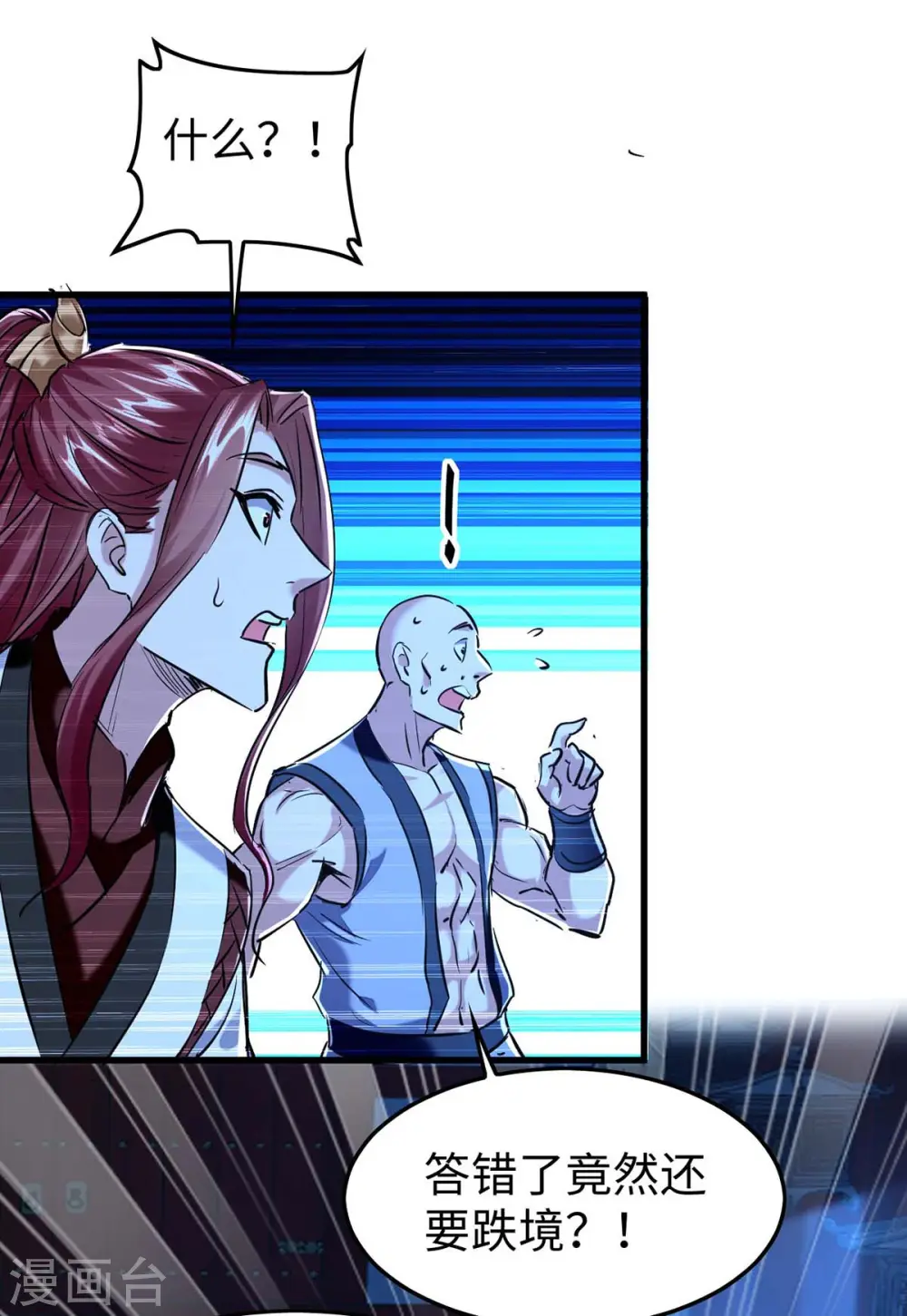 第364话 虚元仙帝26
