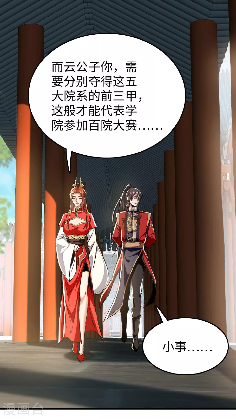 第382话 试探15
