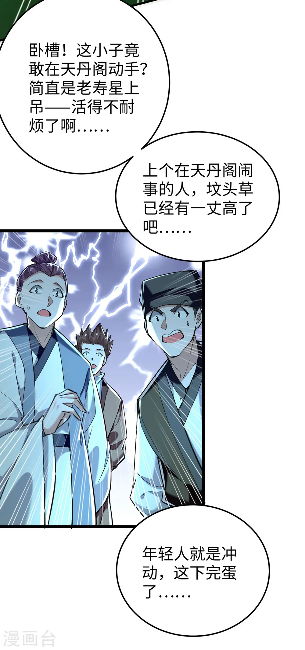 第348话 惩罚2
