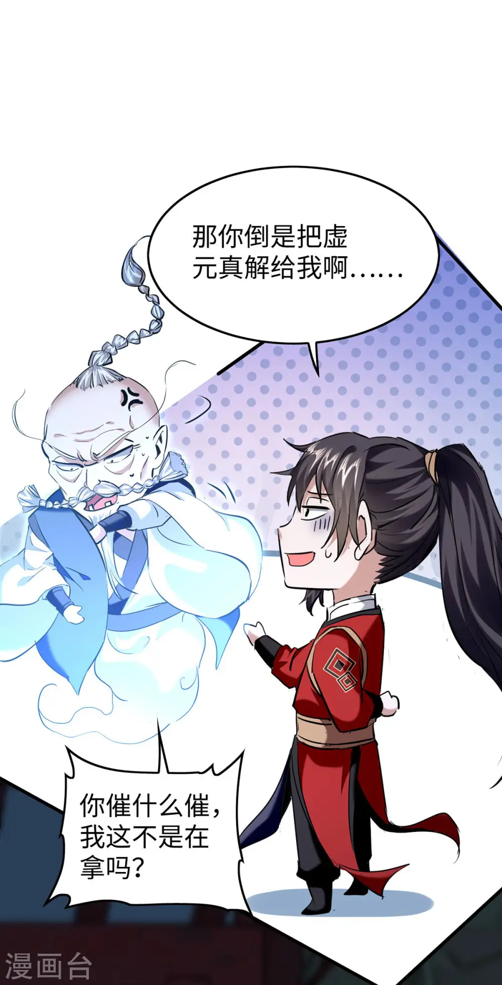 第367话 反悔7