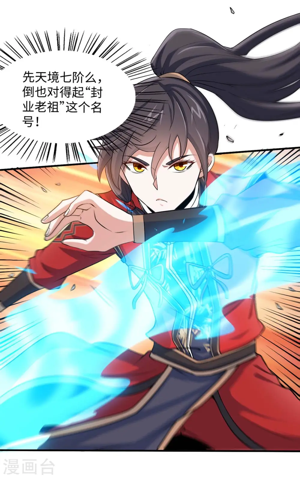 第151话 章峰年11