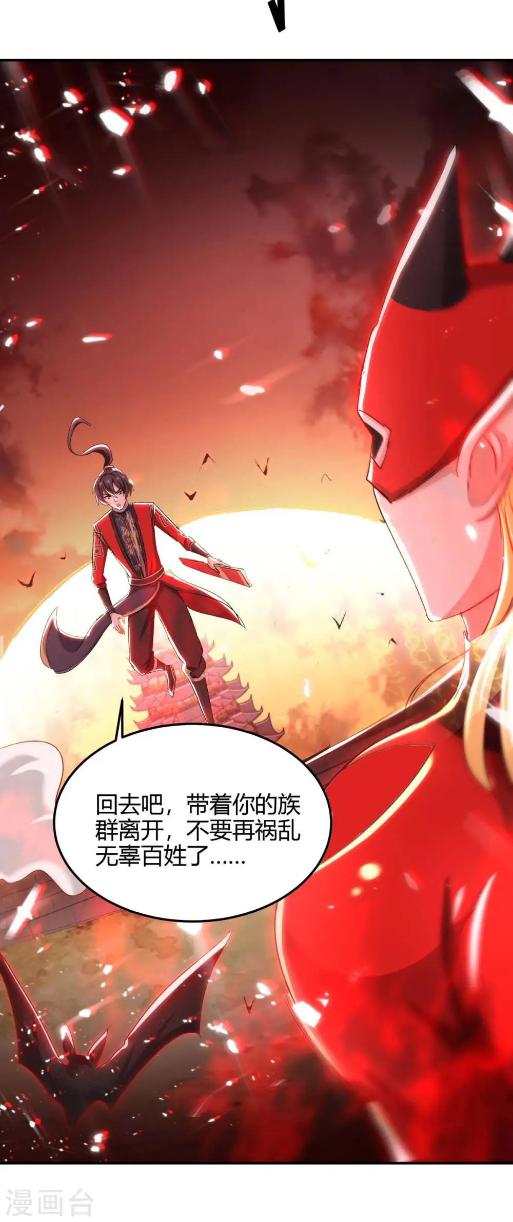 第178话 击杀蝙蝠女王13