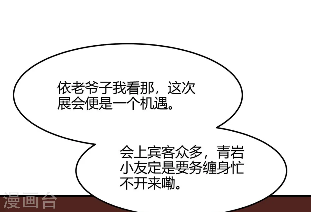 第157话 志在必得10