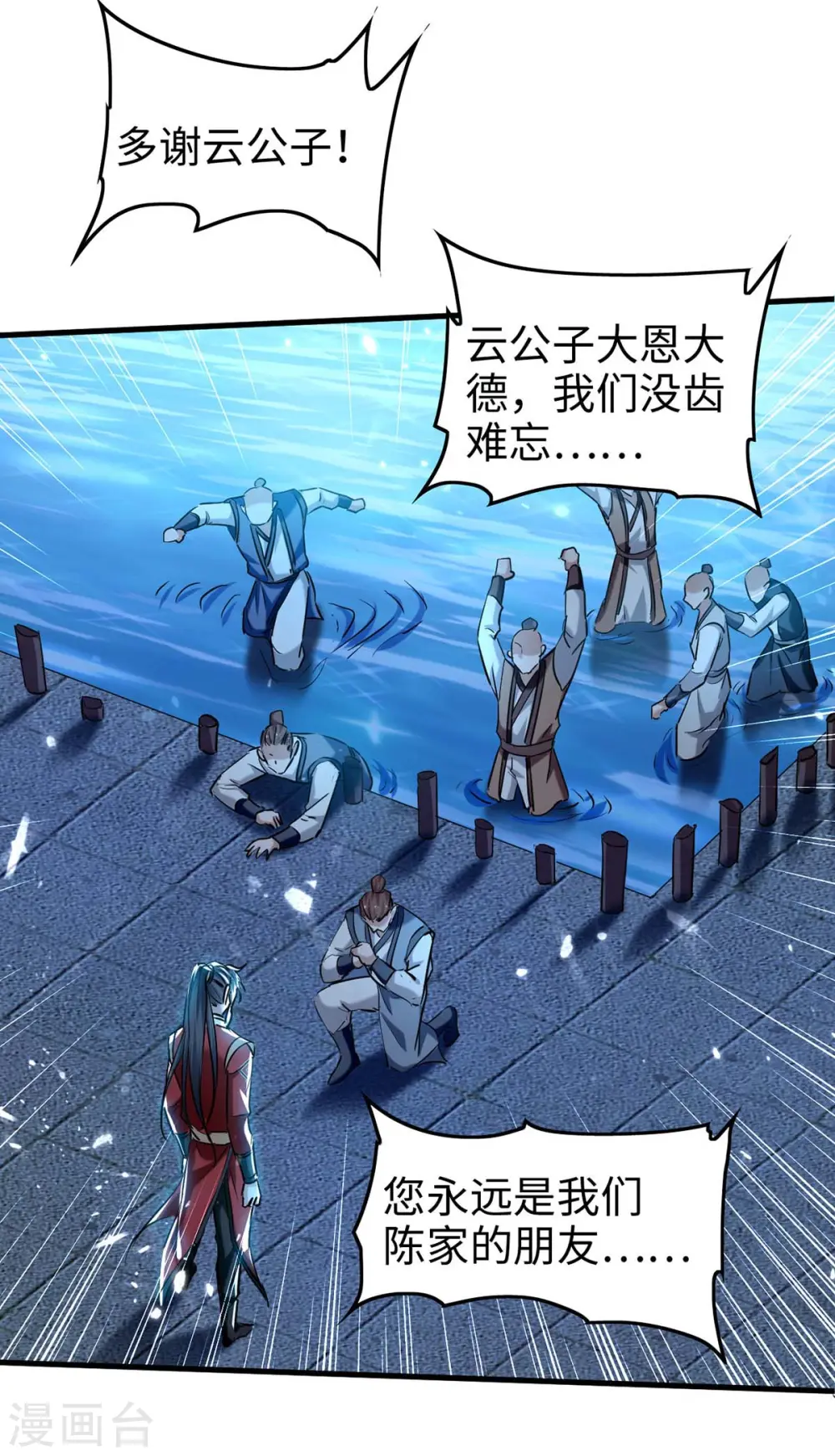 第287话 解救陈家人18