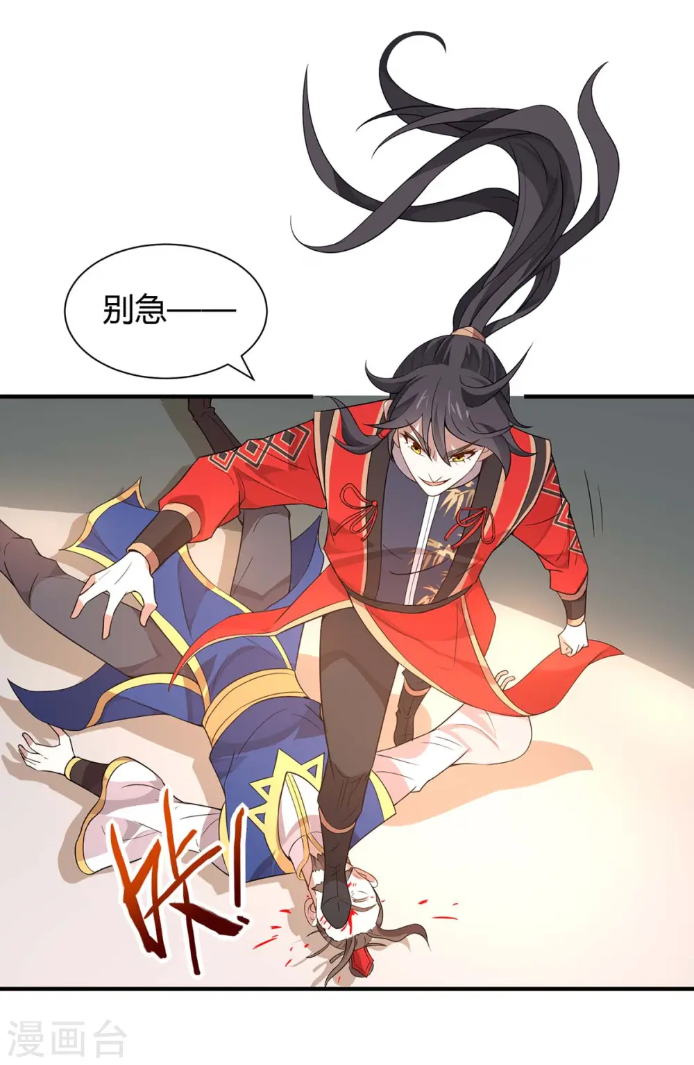 第93话 三位领队，受死吧1