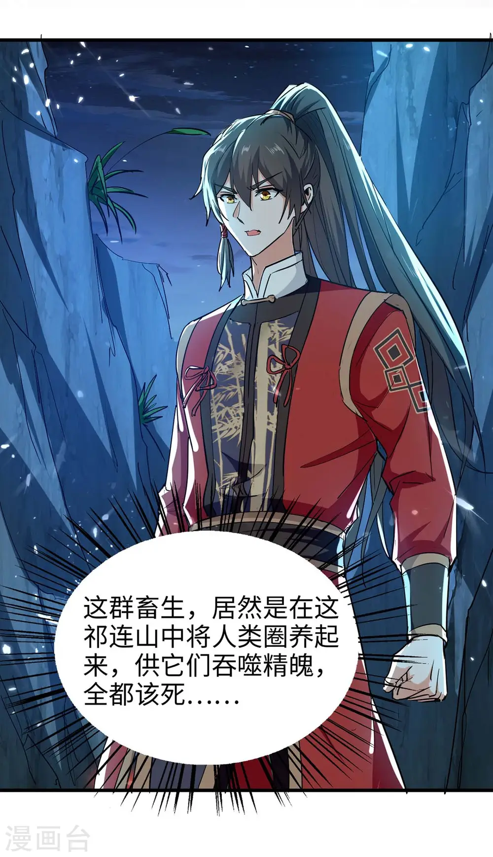 第224话 狐狸窝13