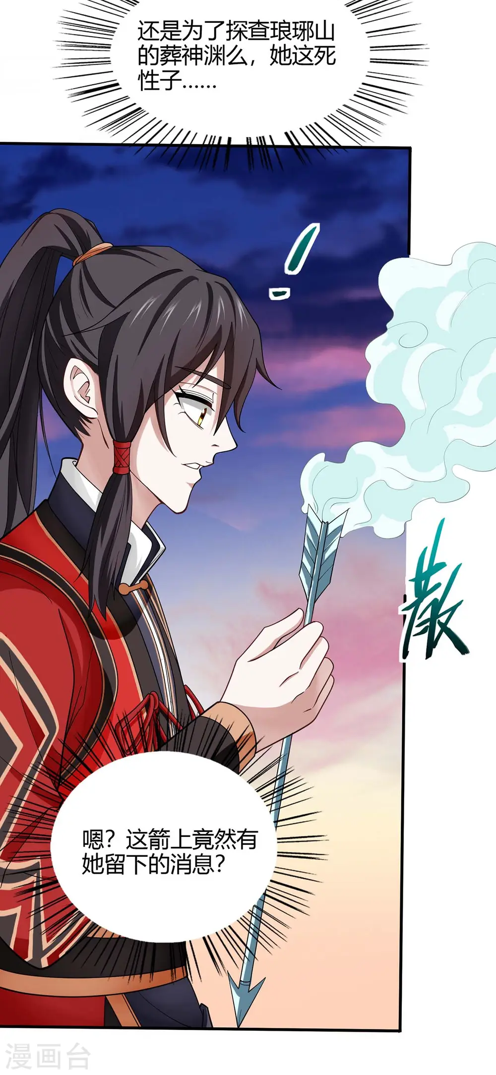 第146话 她的气息14