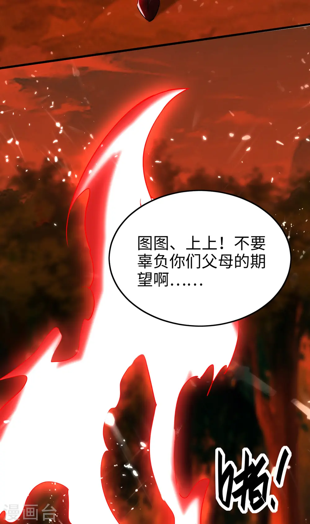 第289话 血脉纹身20