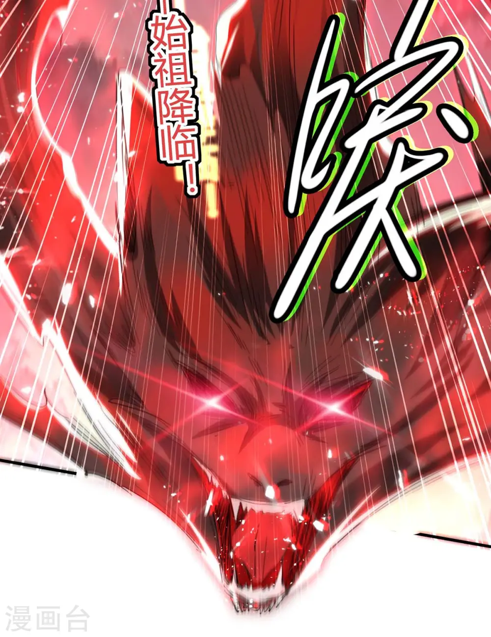 第178话 击杀蝙蝠女王26
