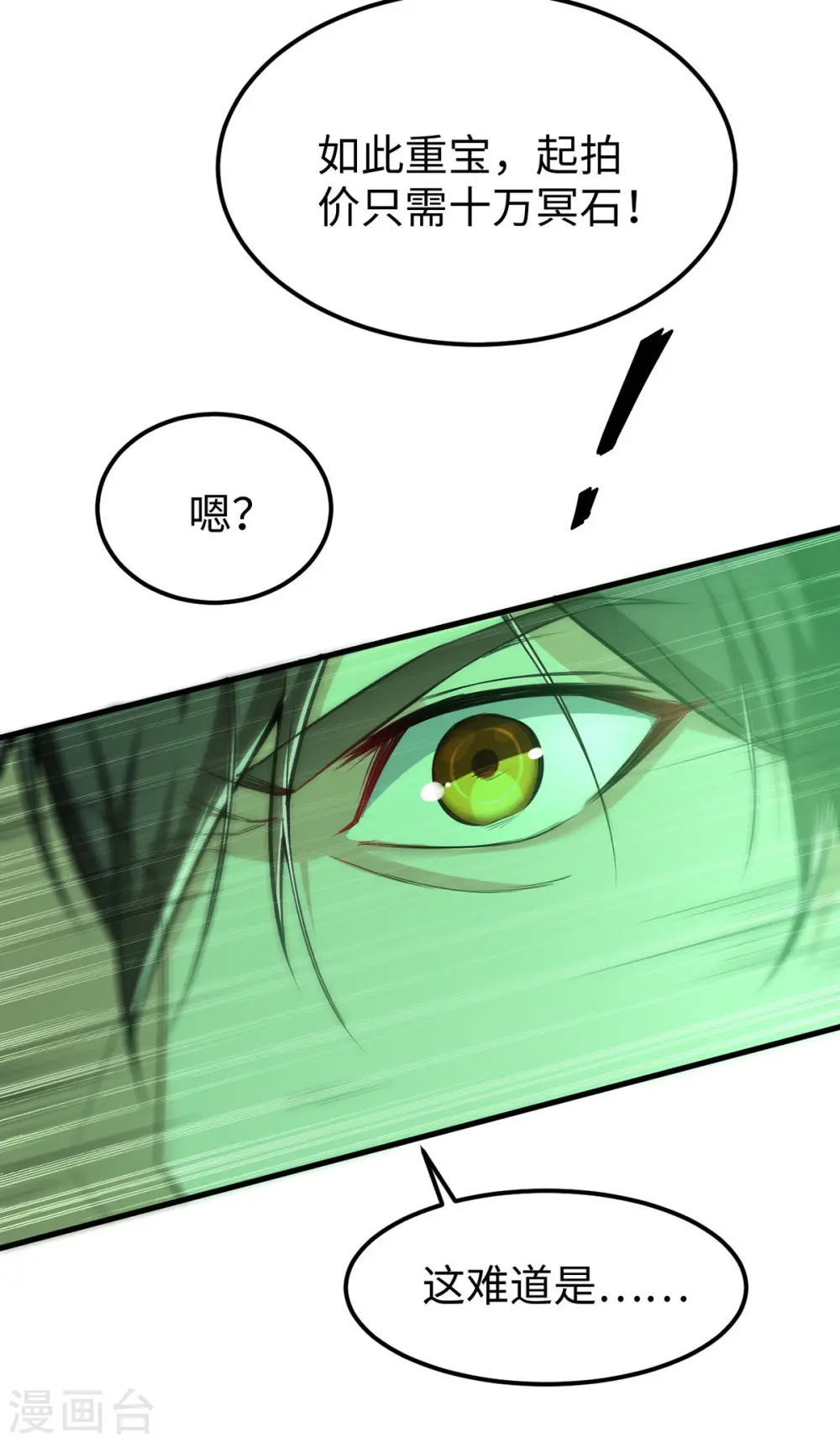 第356话 世界之木17