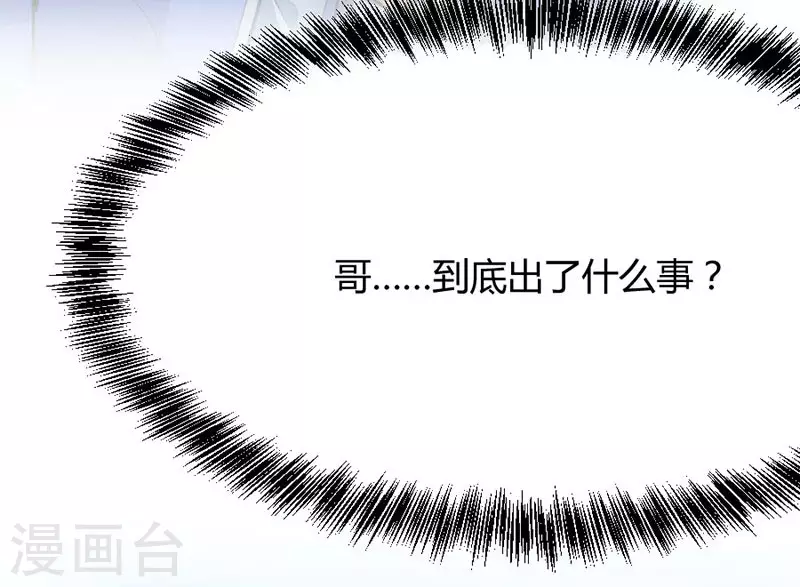 第4话 家族内患4