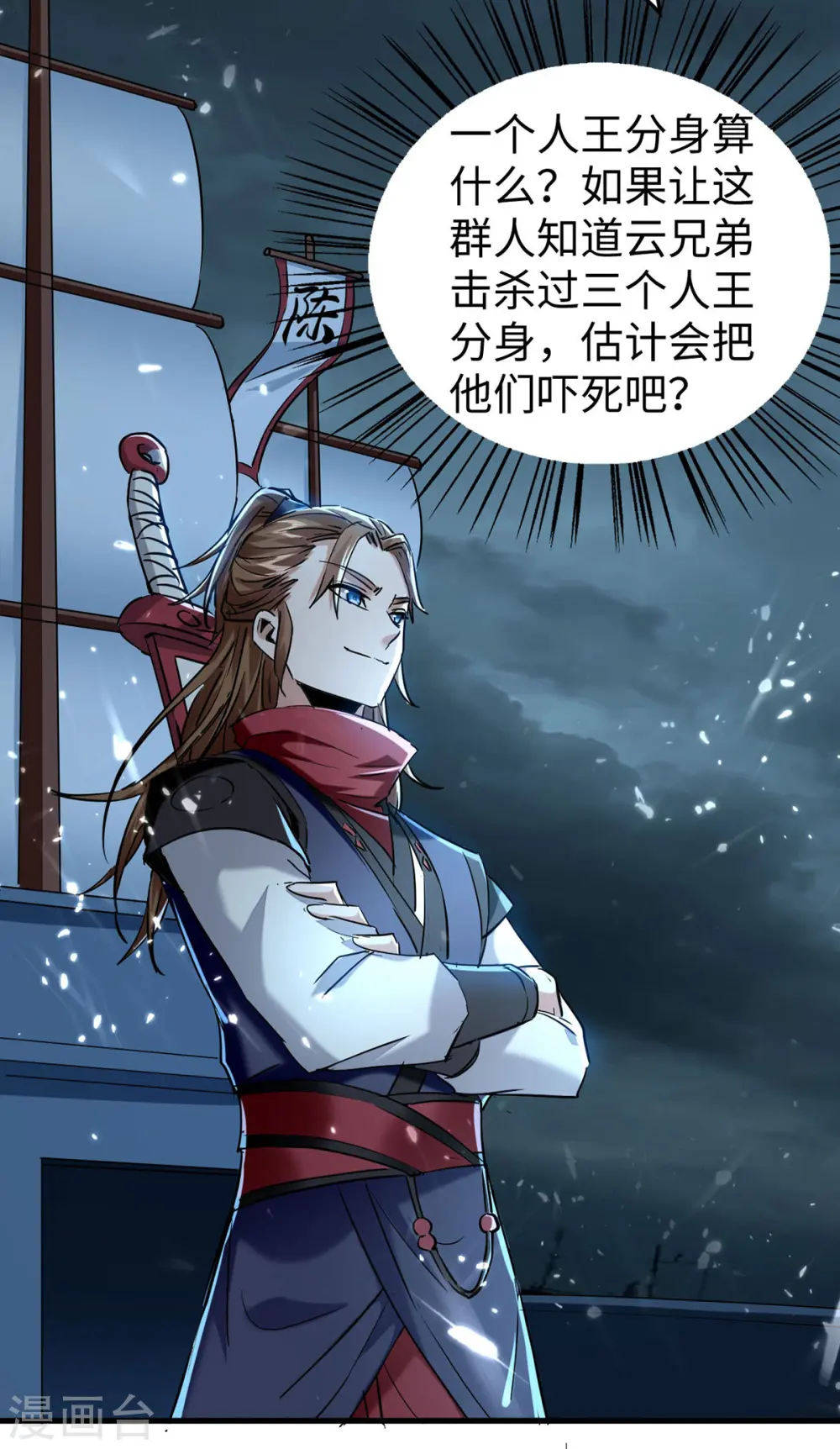 第297话 宁死不从8