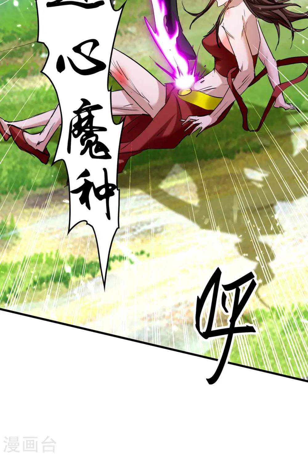 第278话 天人五衰29