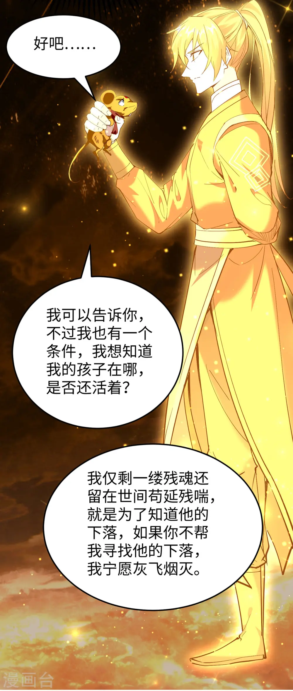 第309话 机缘巧合9