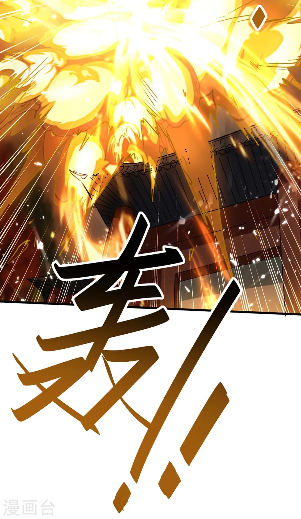 第288话 兄弟相认3