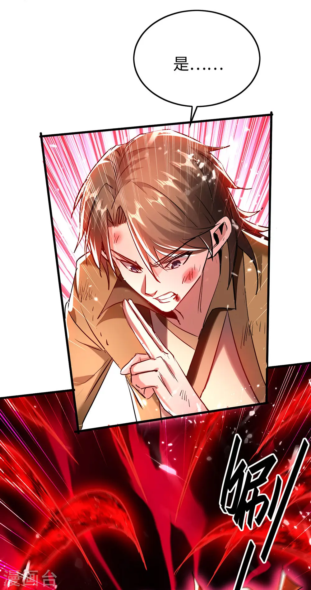 第303话 打败萧人王18
