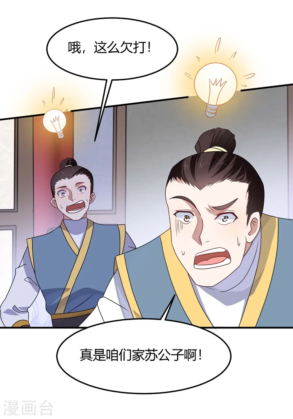 第148话 管定了29