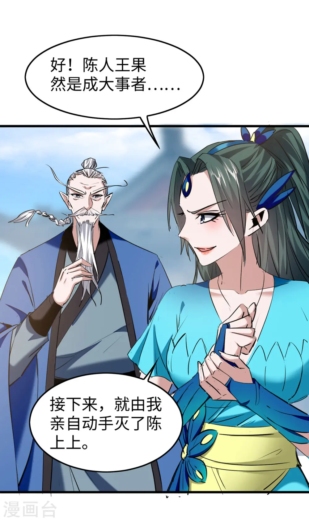 第327话 祈灵被抓25