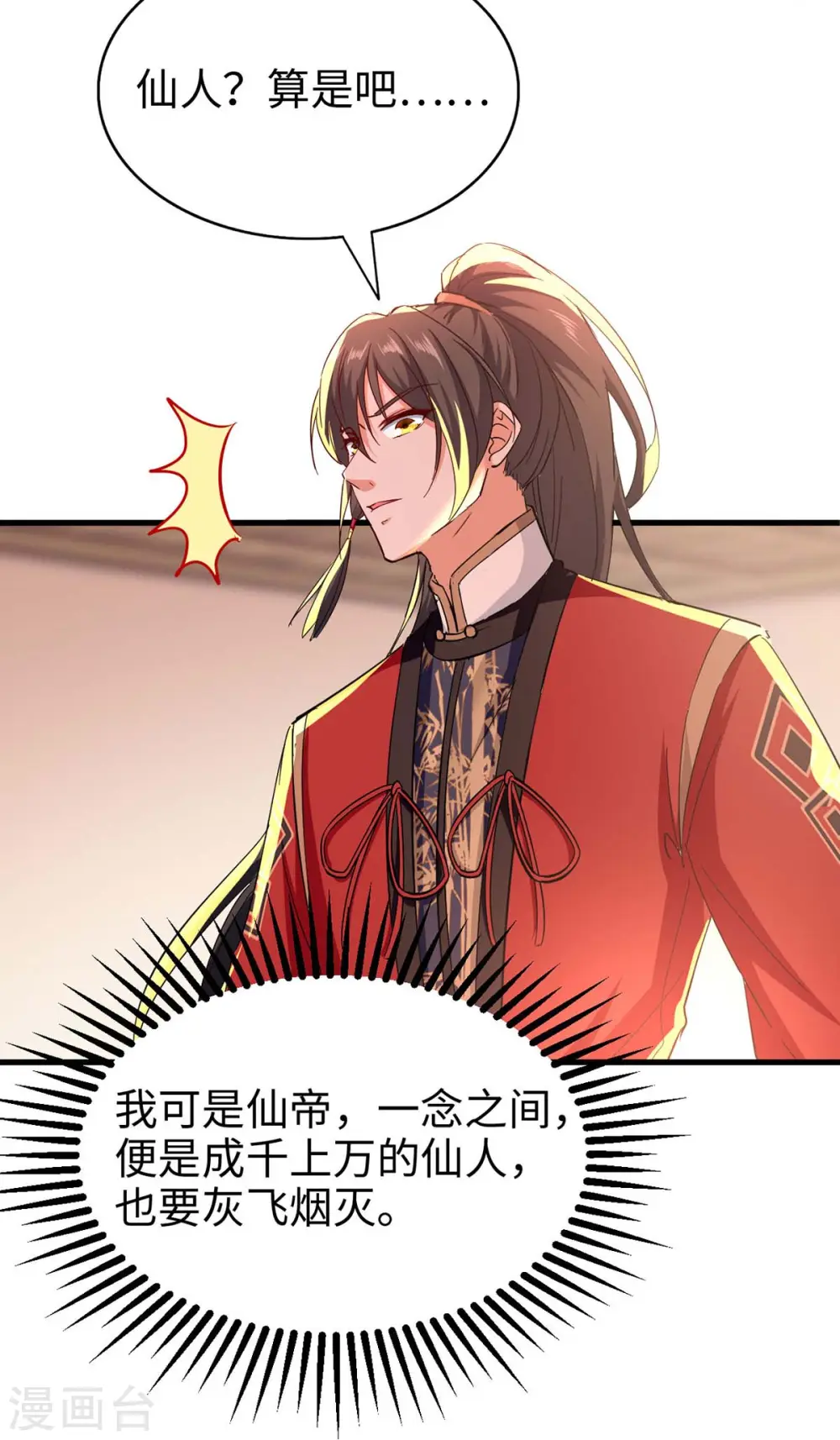 第232话 三个人情2