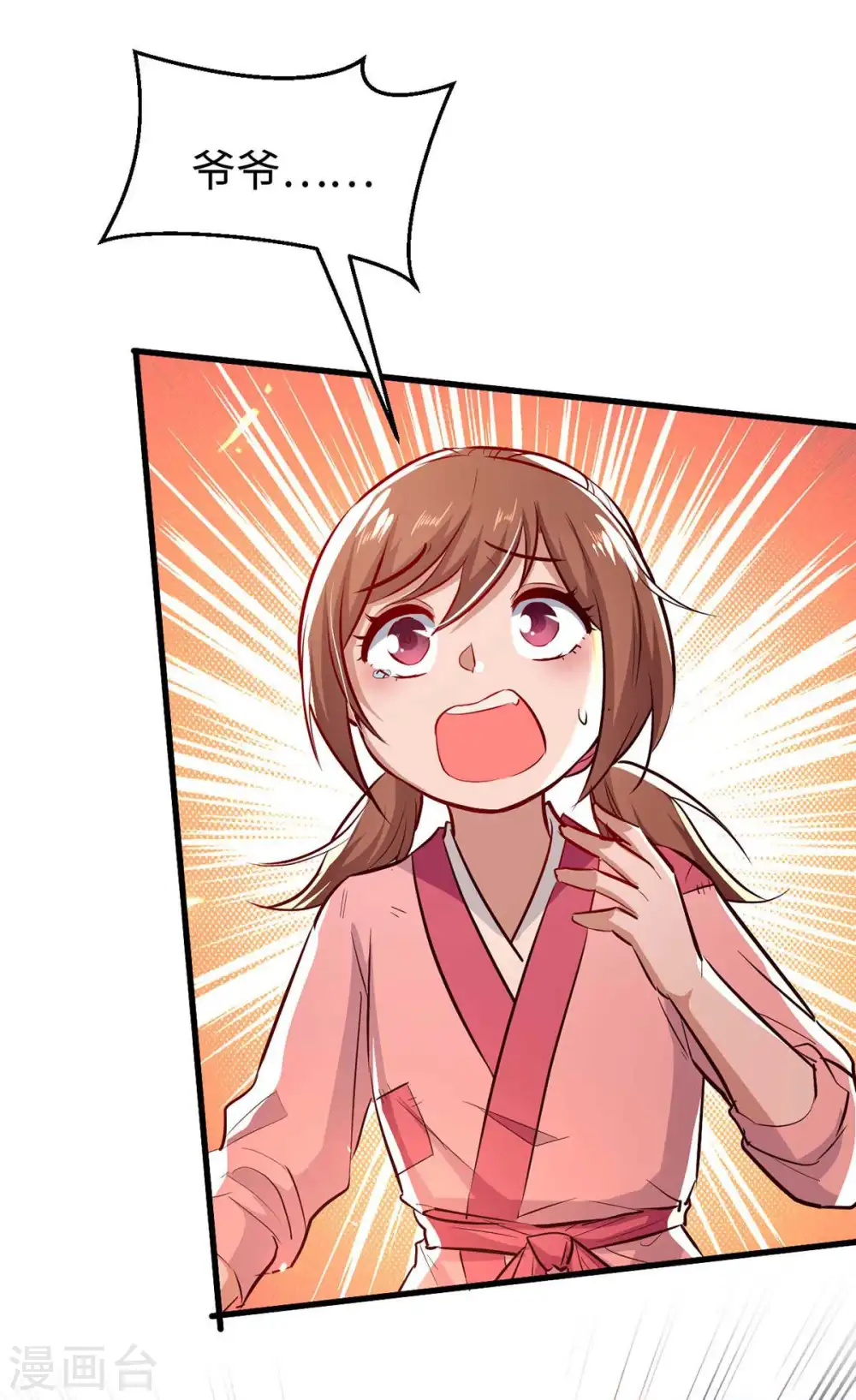 第225话 出手解围6