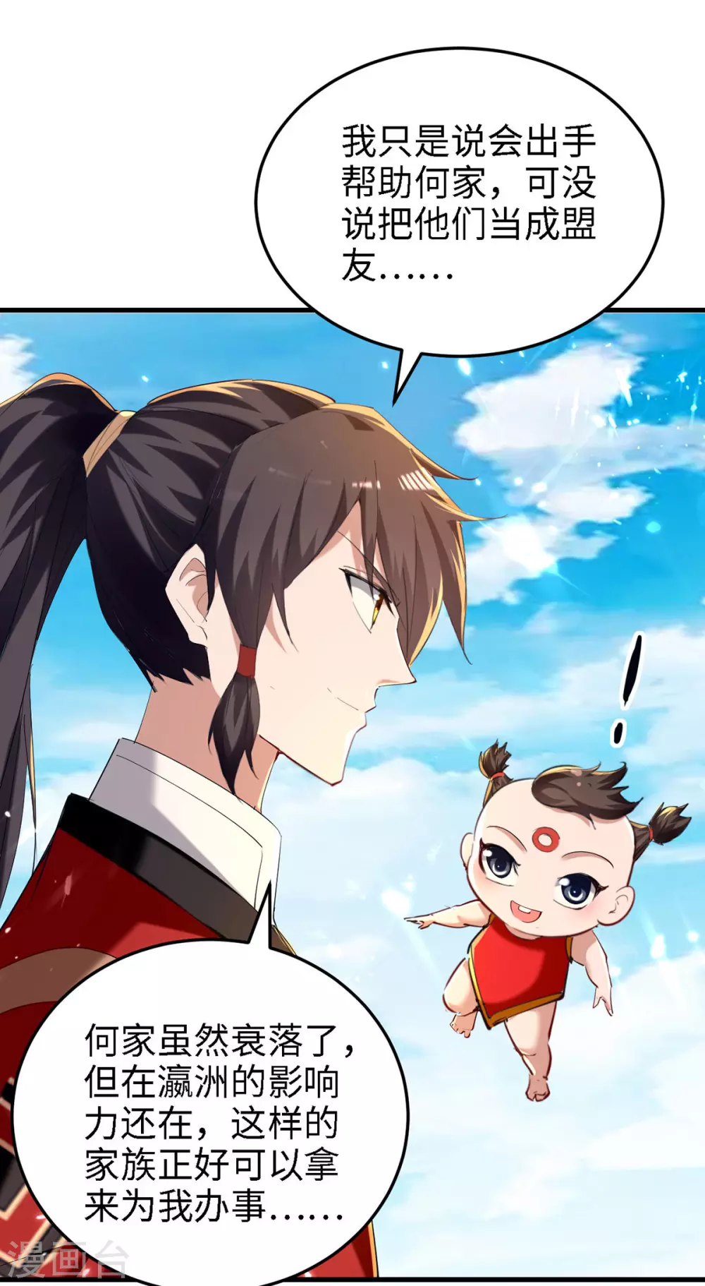 第293话 九宫黑狱阵3