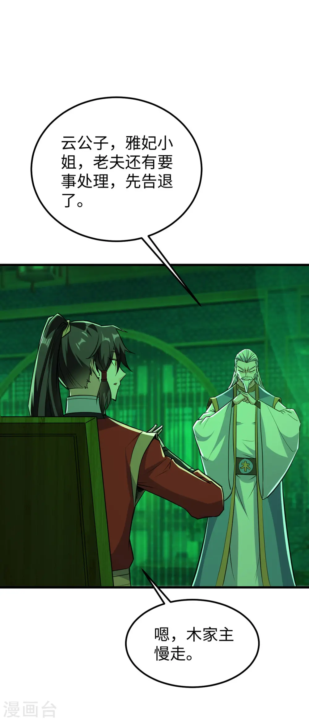 第356话 世界之木0