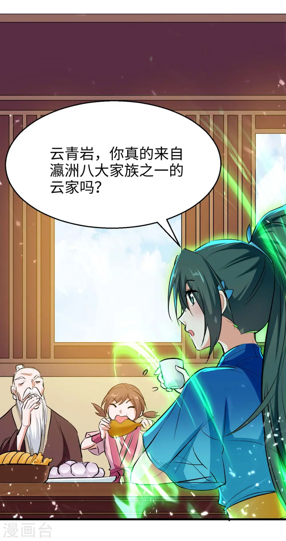 第244话 杀伐果断20