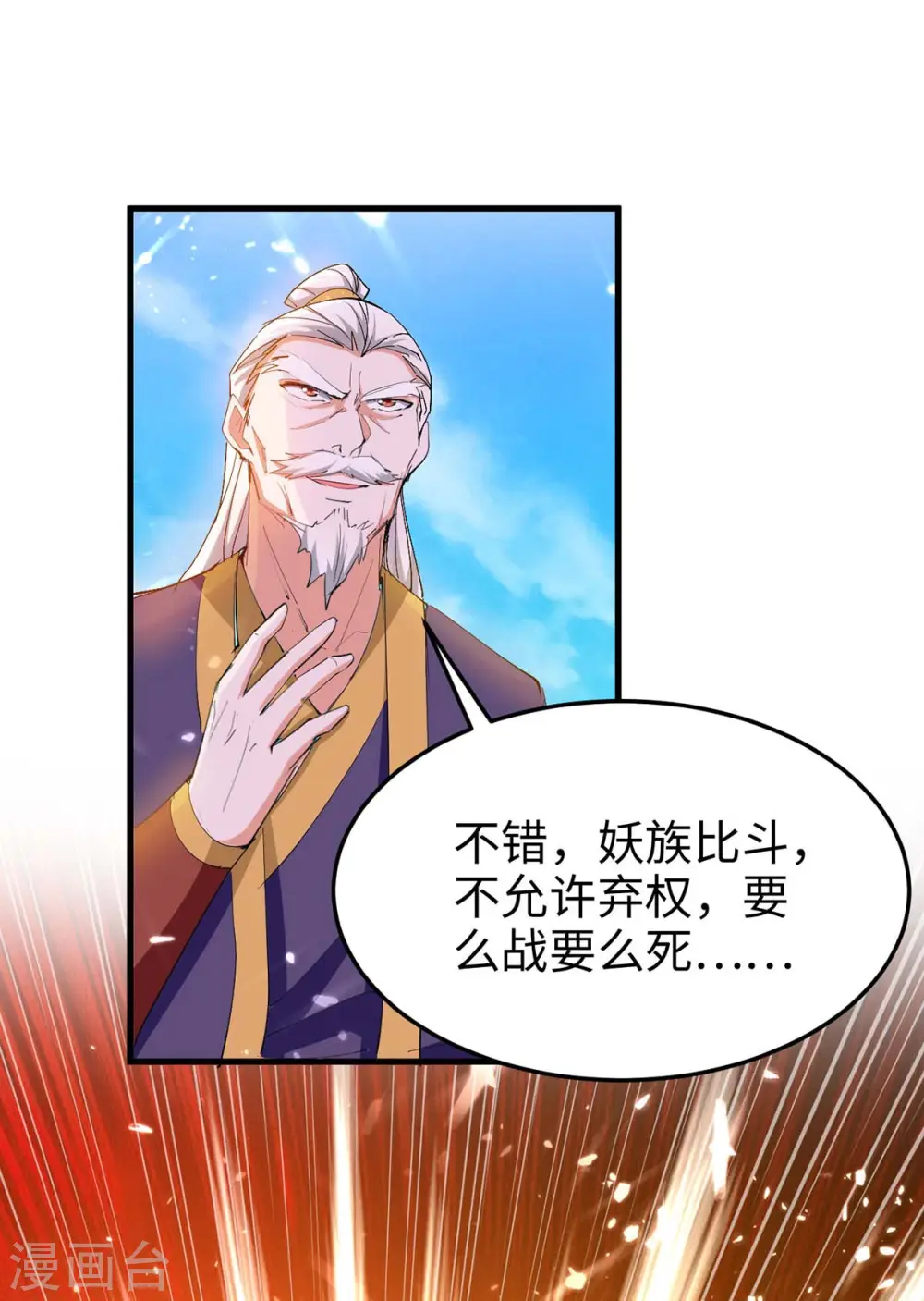 第258话 逼上擂台0