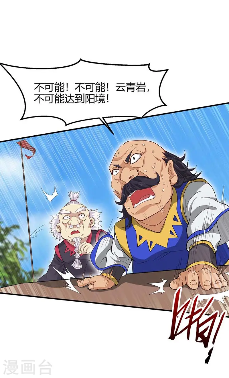 第105话 以一敌百27