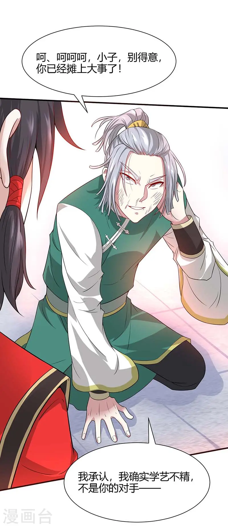 第100话 英雄救美8