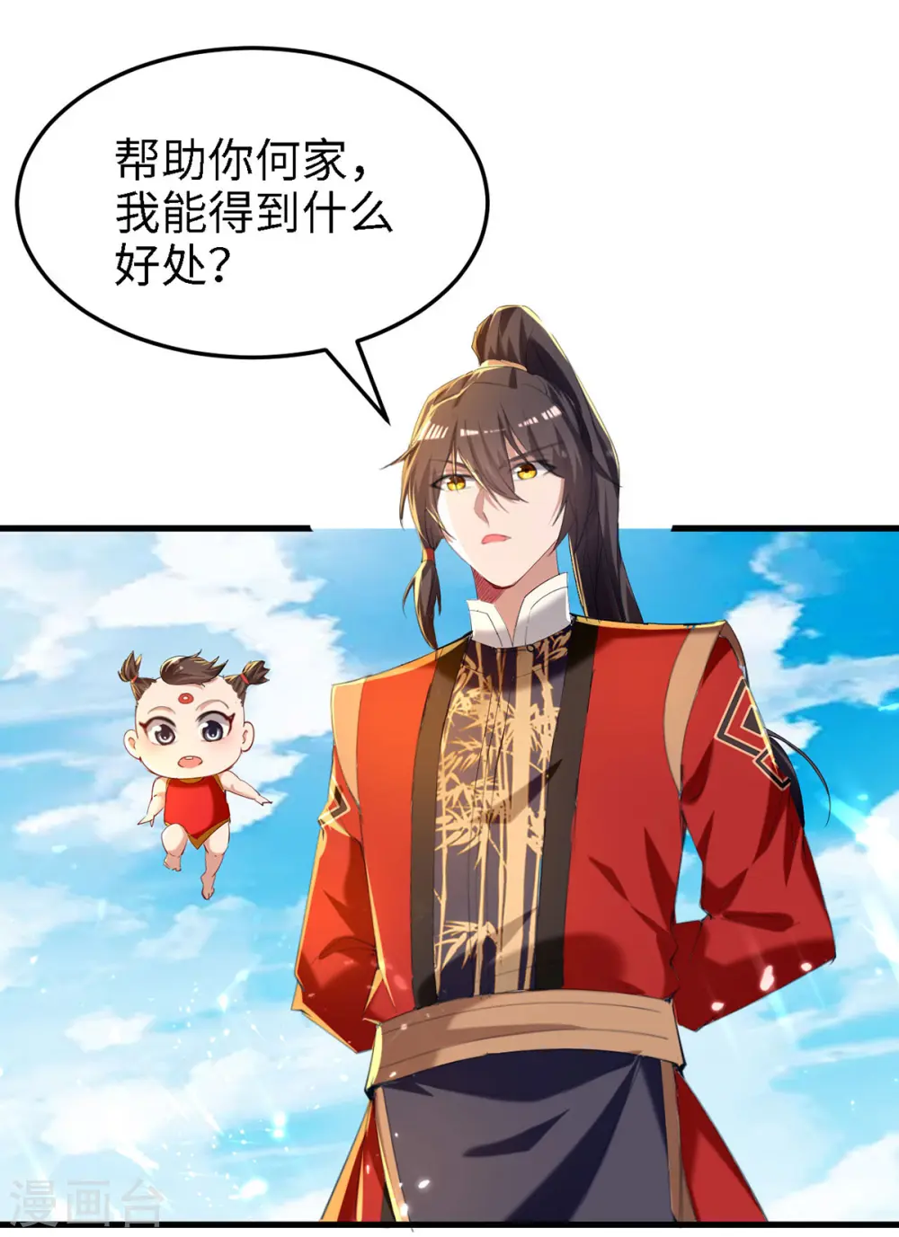 第292话 求公子帮帮何家22