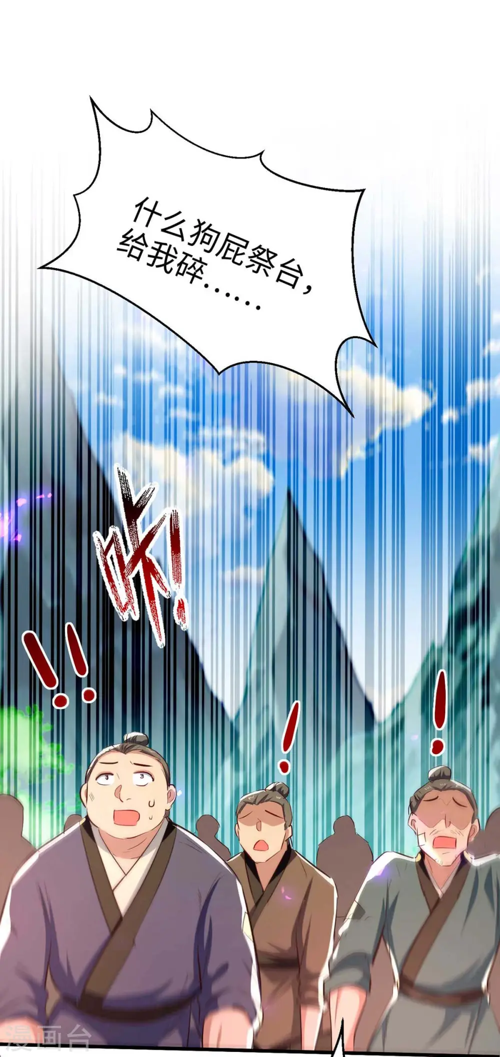 第226话 毁掉祭坛0