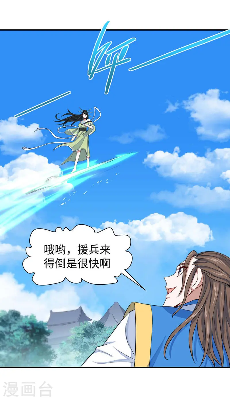 第89话 贾奎现身17