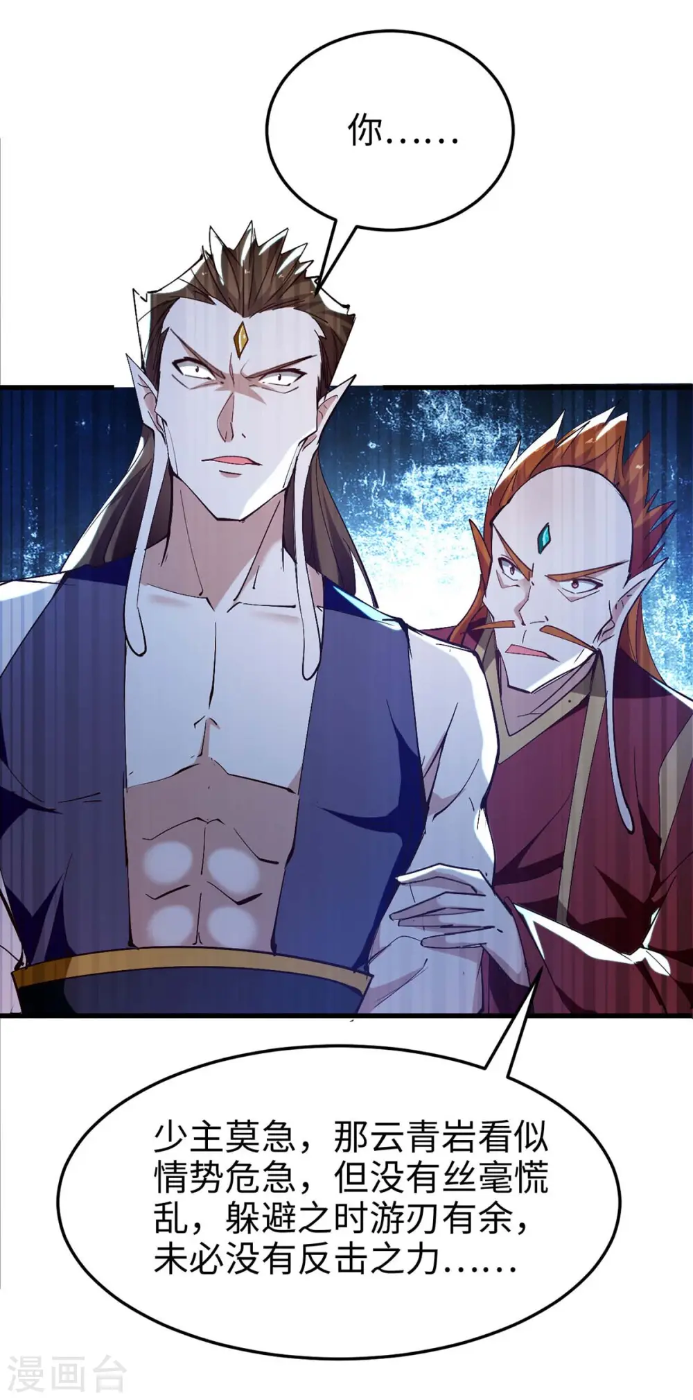 第263话 不要脸了26