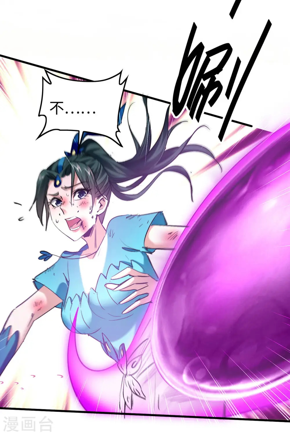 第332话 召唤天魔16