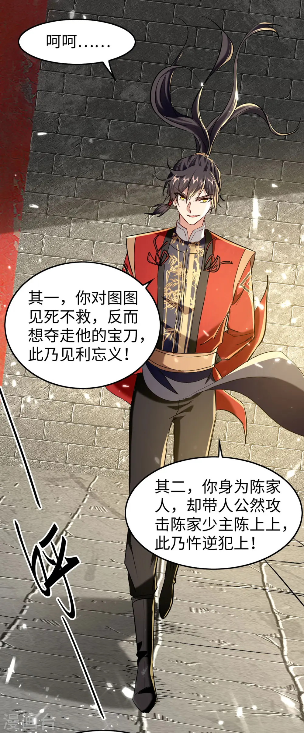 第310话 我不想死啊23