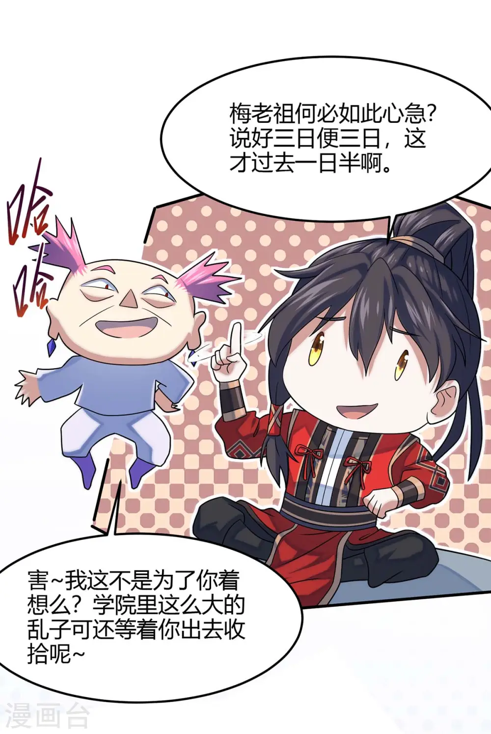 第131话 慢慢享用吧9