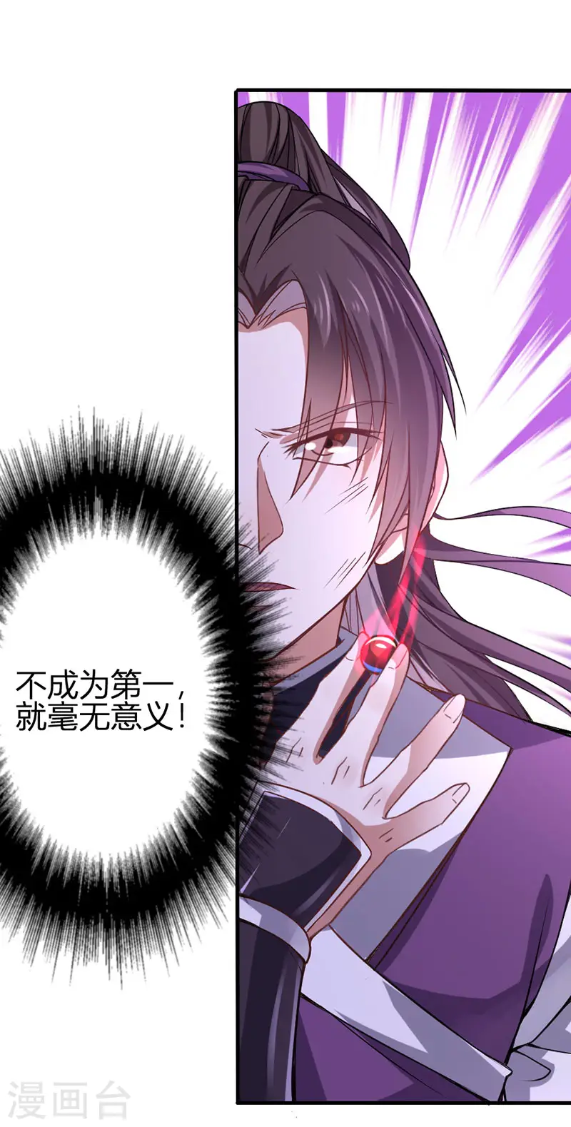 第38话 爆血丹19