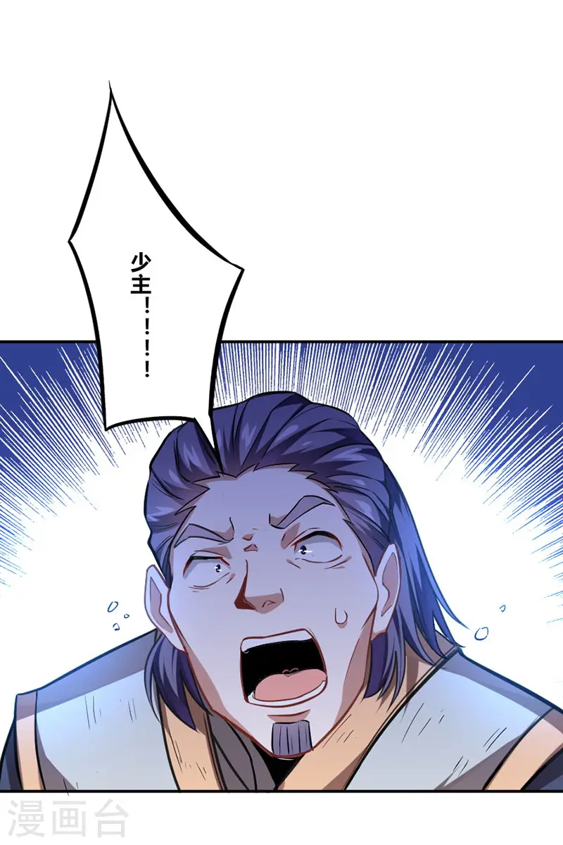 第37话 紫霜剑22