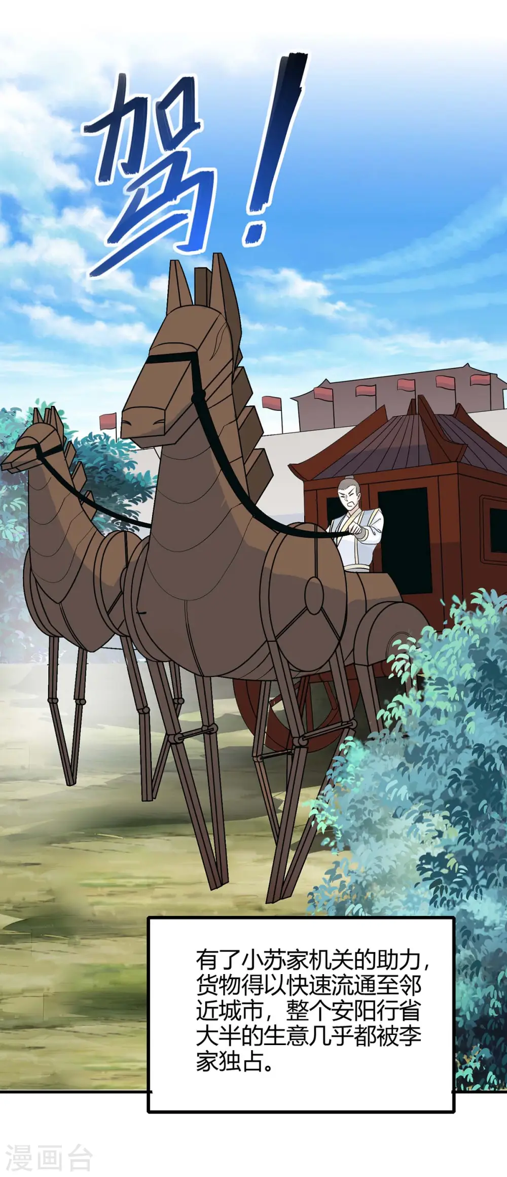 第154话 商会请柬28