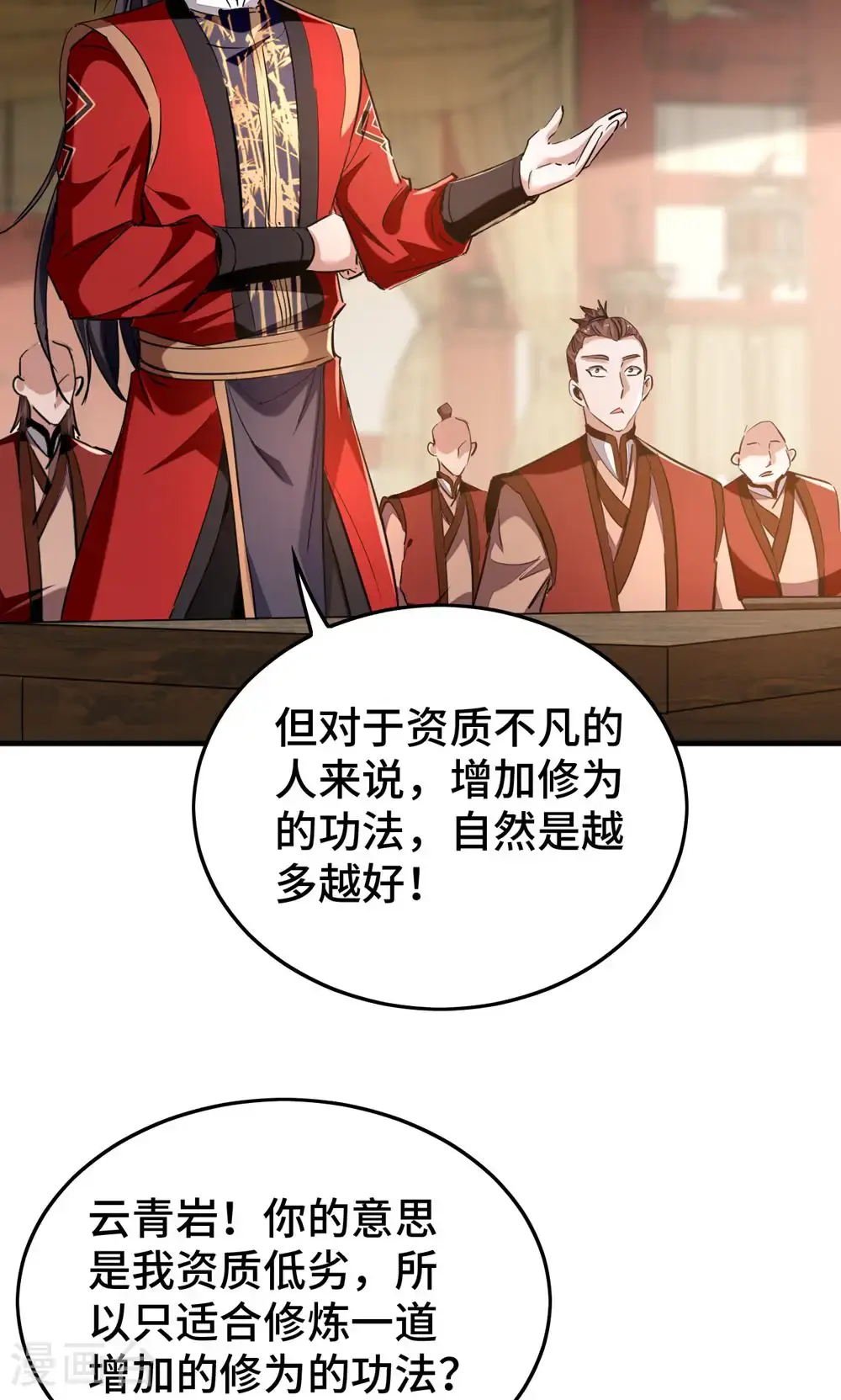 第385话 献丑了1