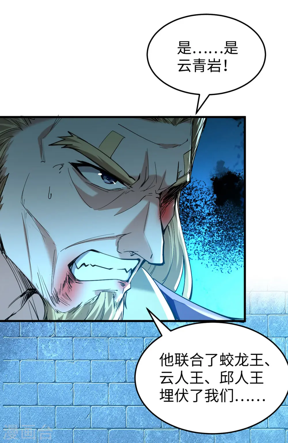 第320话 逃出小世界26