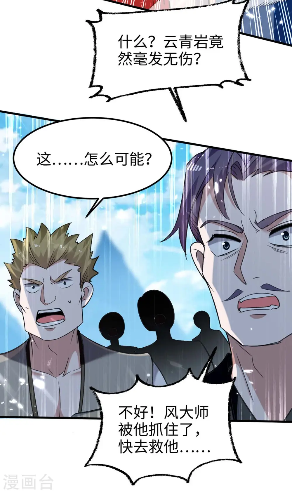 第282话 洪家宝塔2